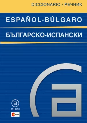 Diccionario Español Bulgaro - Bulgaro Español